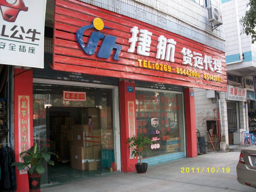 香港快件进口