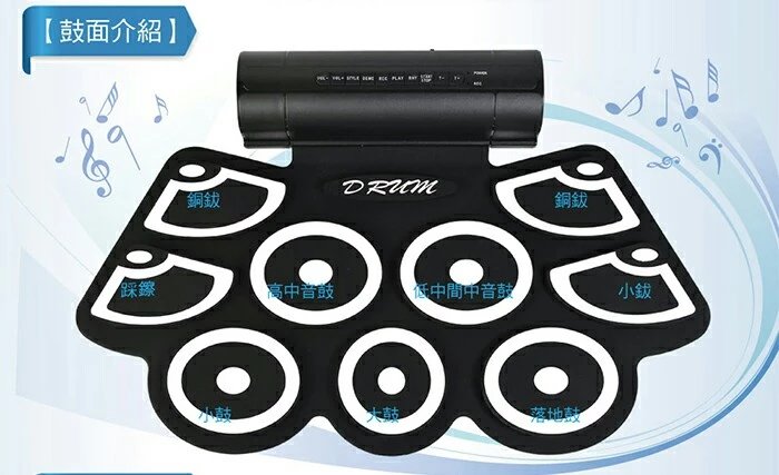 Roll up Drum